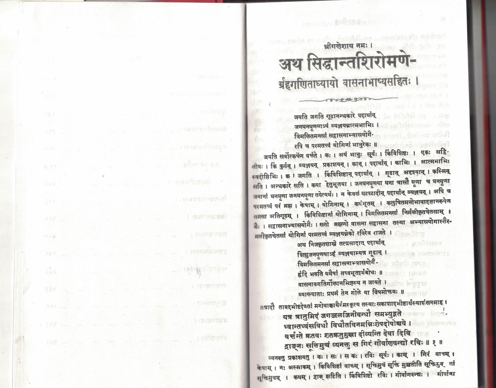 Siddhantshiromani
