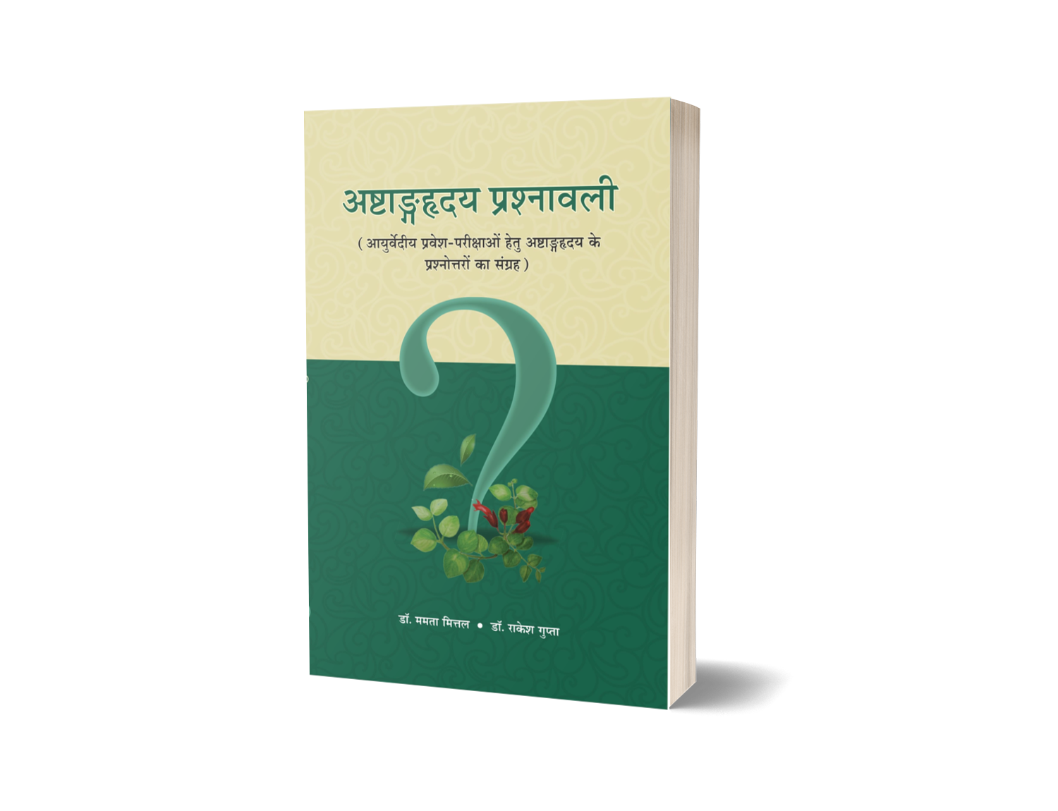Astanghridaya Prasnawali