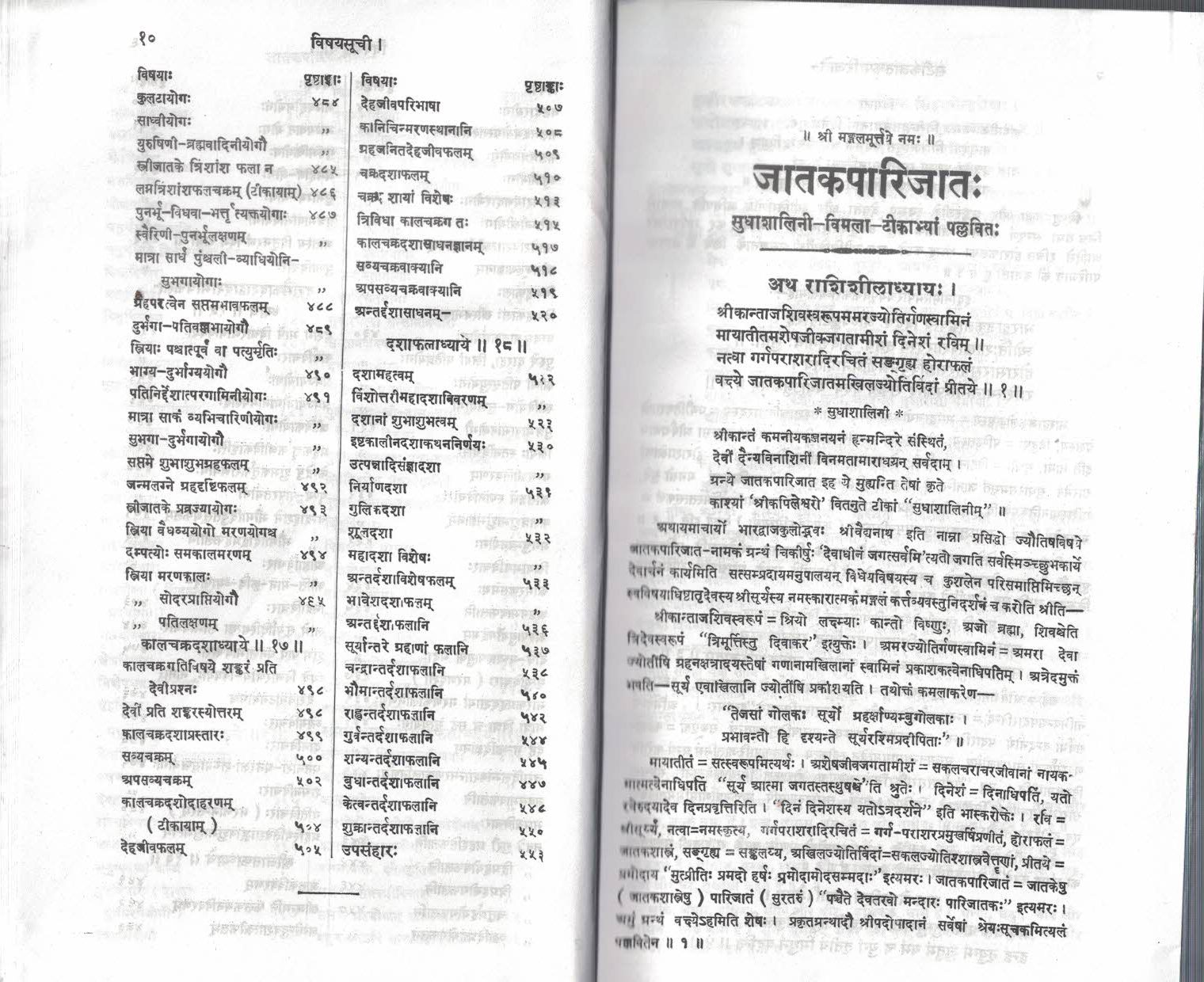 Jatakparijat