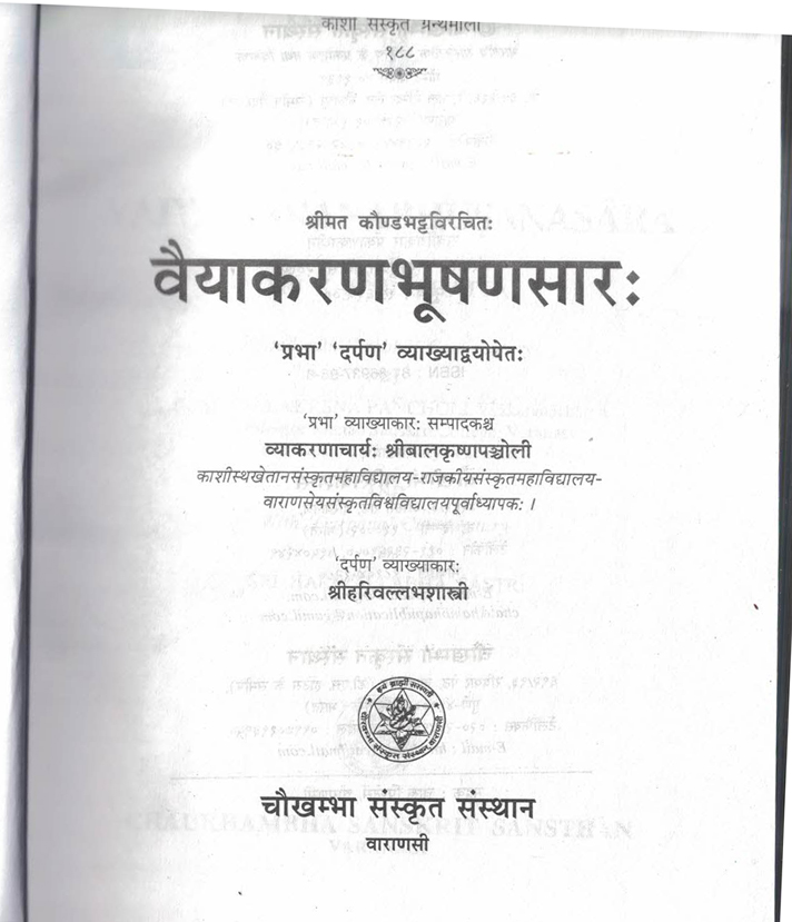 Vyakaranbhushansar