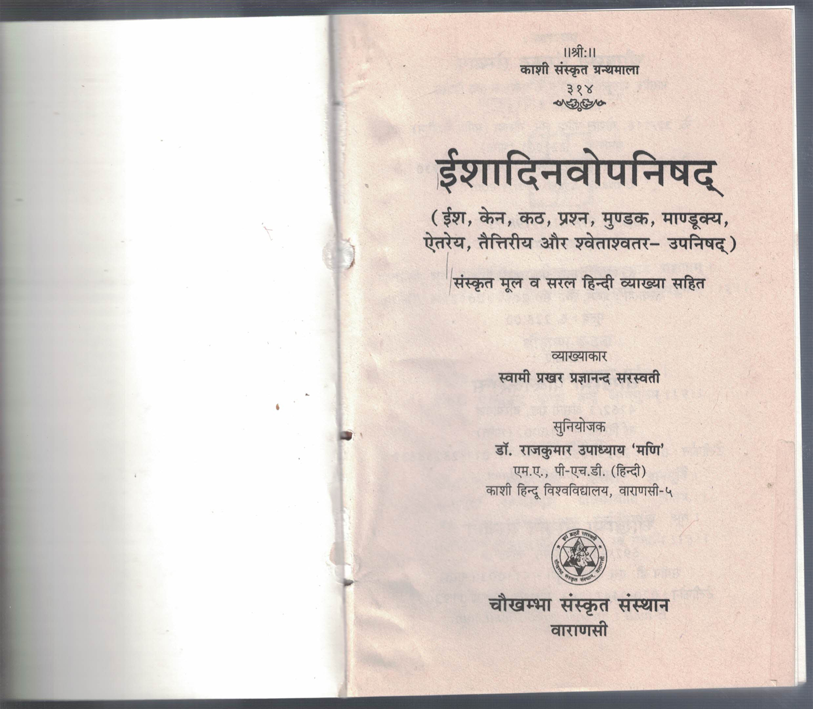 Ishadinavopanishad