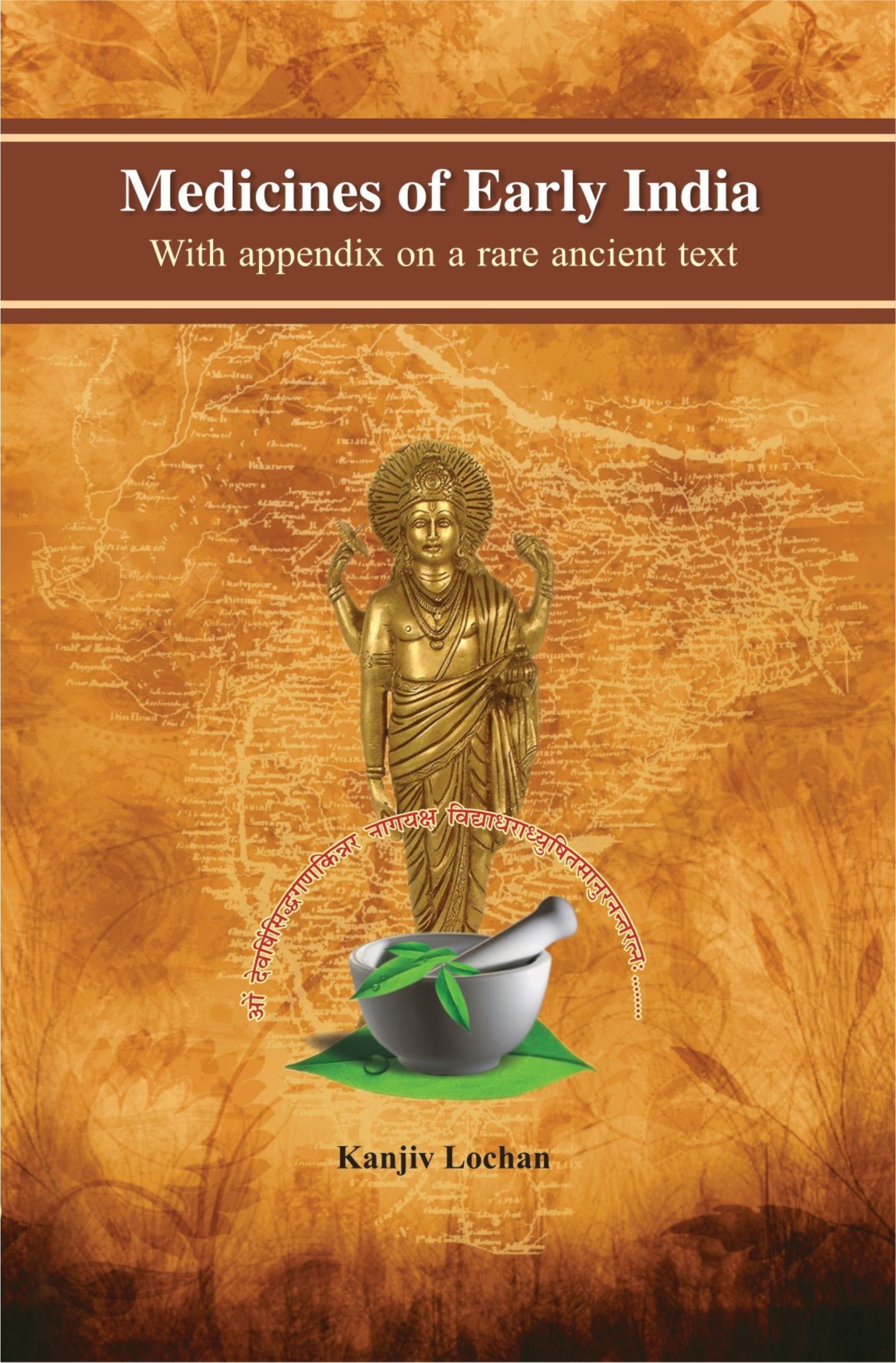 Medicine of Early India