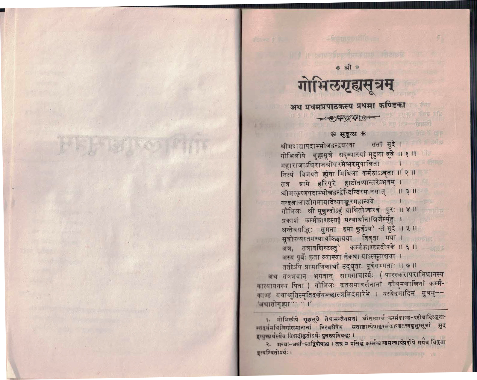 Gobhilgrihyasutram