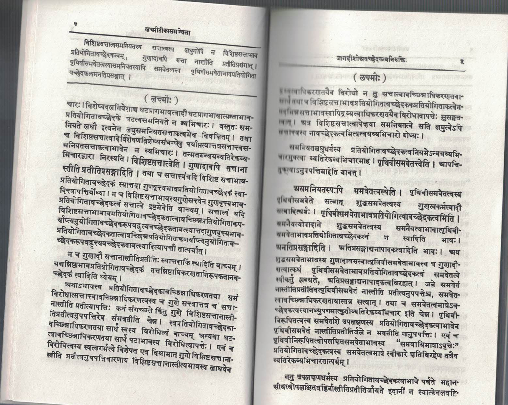 Jagdishi Avachhedkatwanirukti