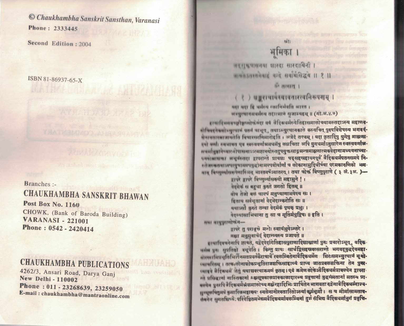 Bramhasutrashankarbhasyam vol - 2