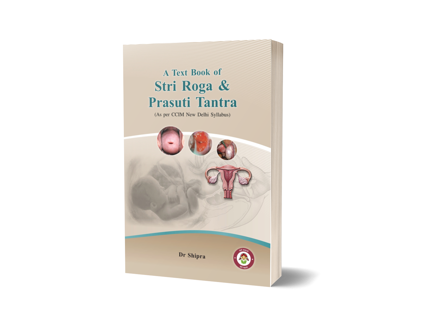 A Text book of Prasuti tantra and Stri roga vijnana