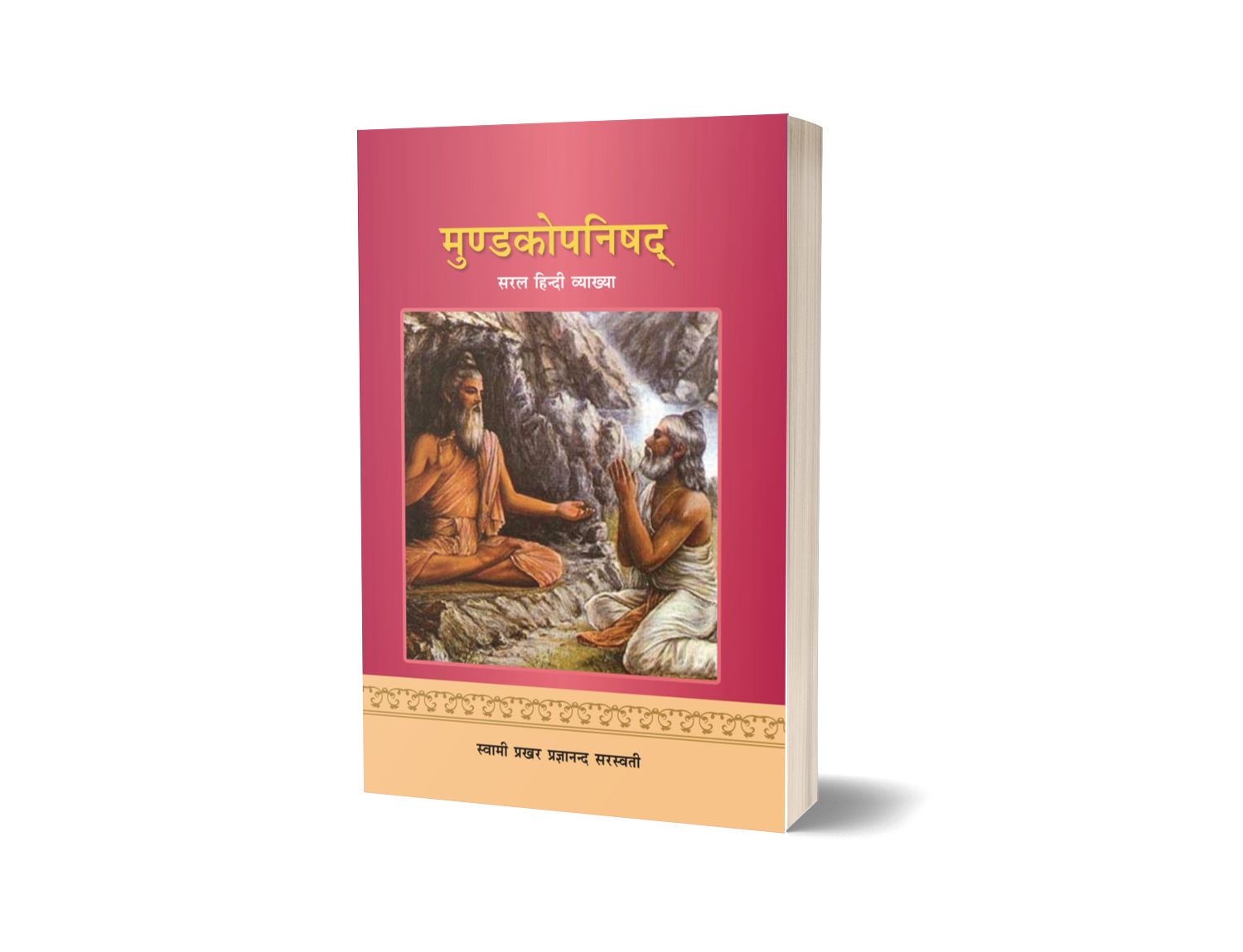 Mundakopanishad