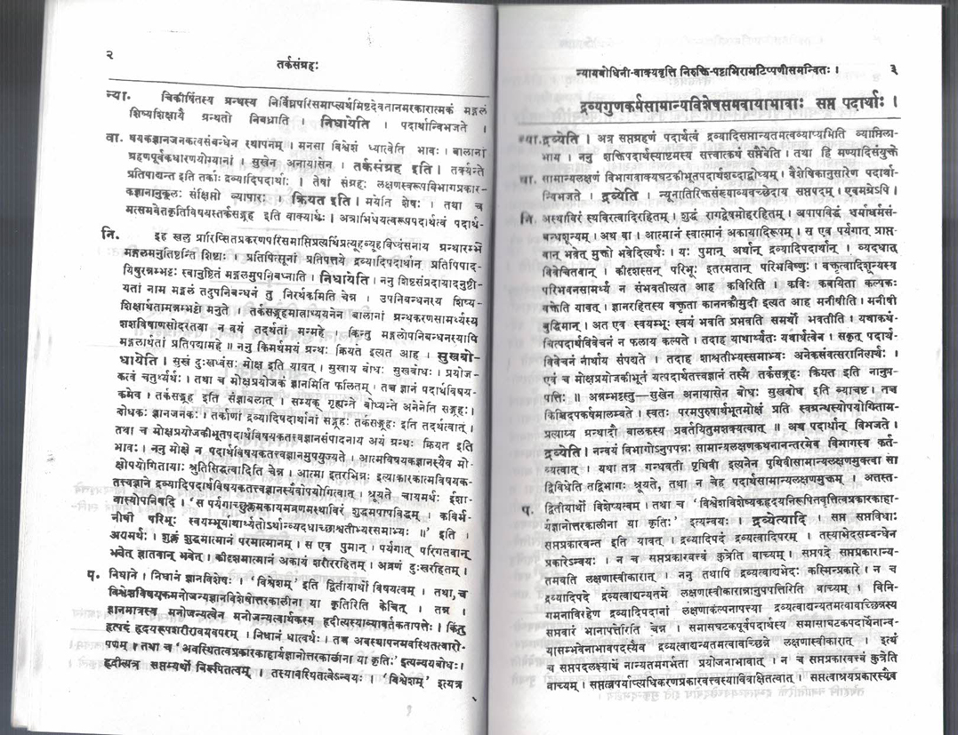 Tark Samgrah (Prachin Nav TIka)
