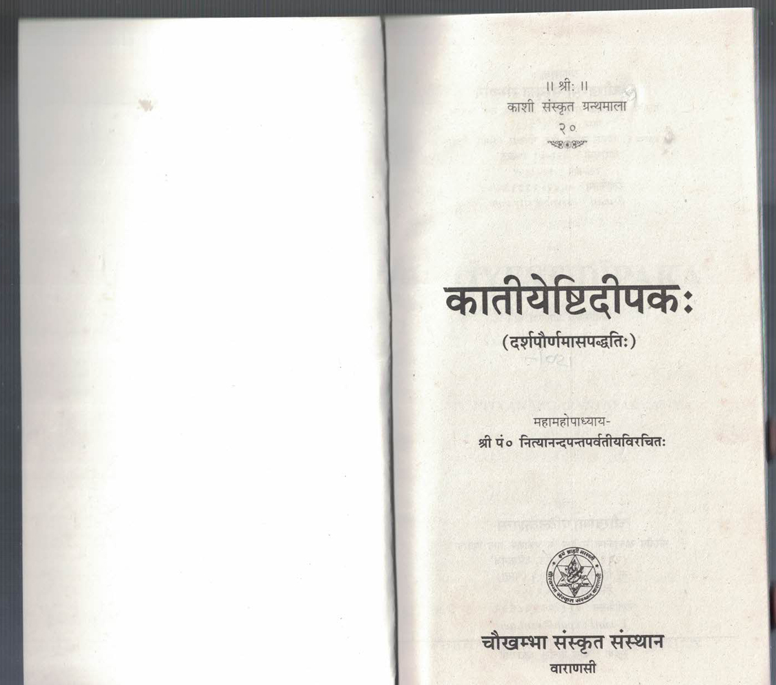 Katiyeshtidipak (Darshpournmaaspaddhati)