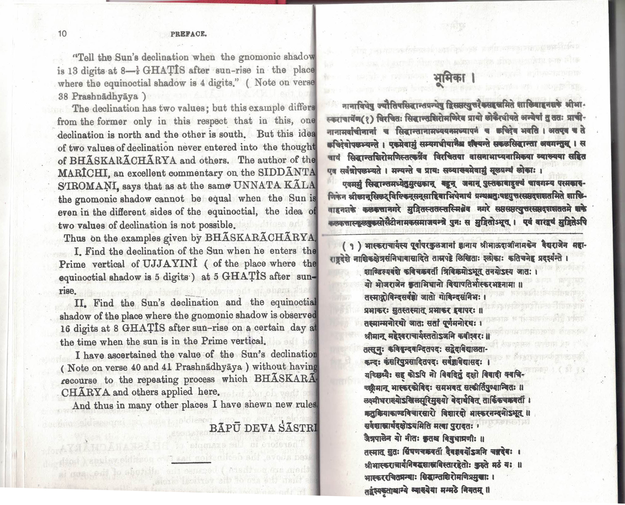 Siddhantshiromani