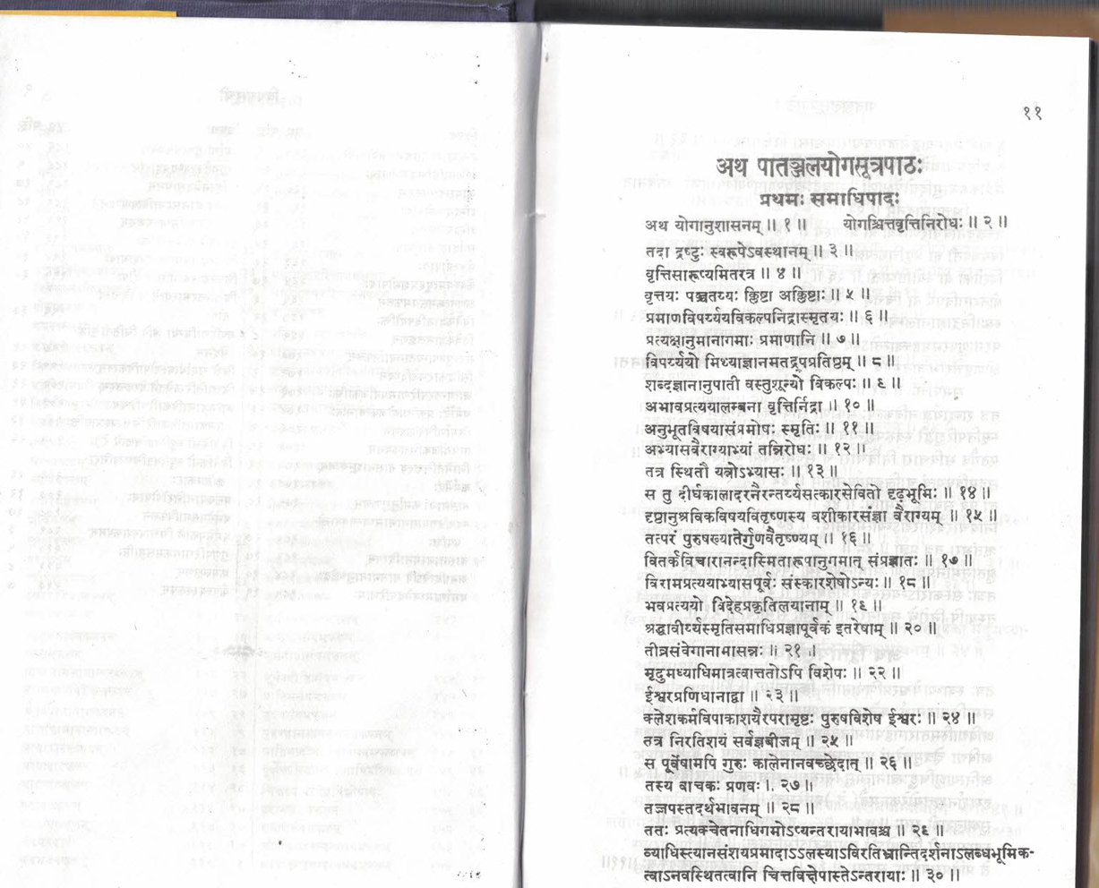 Yogasutra by Patanjali