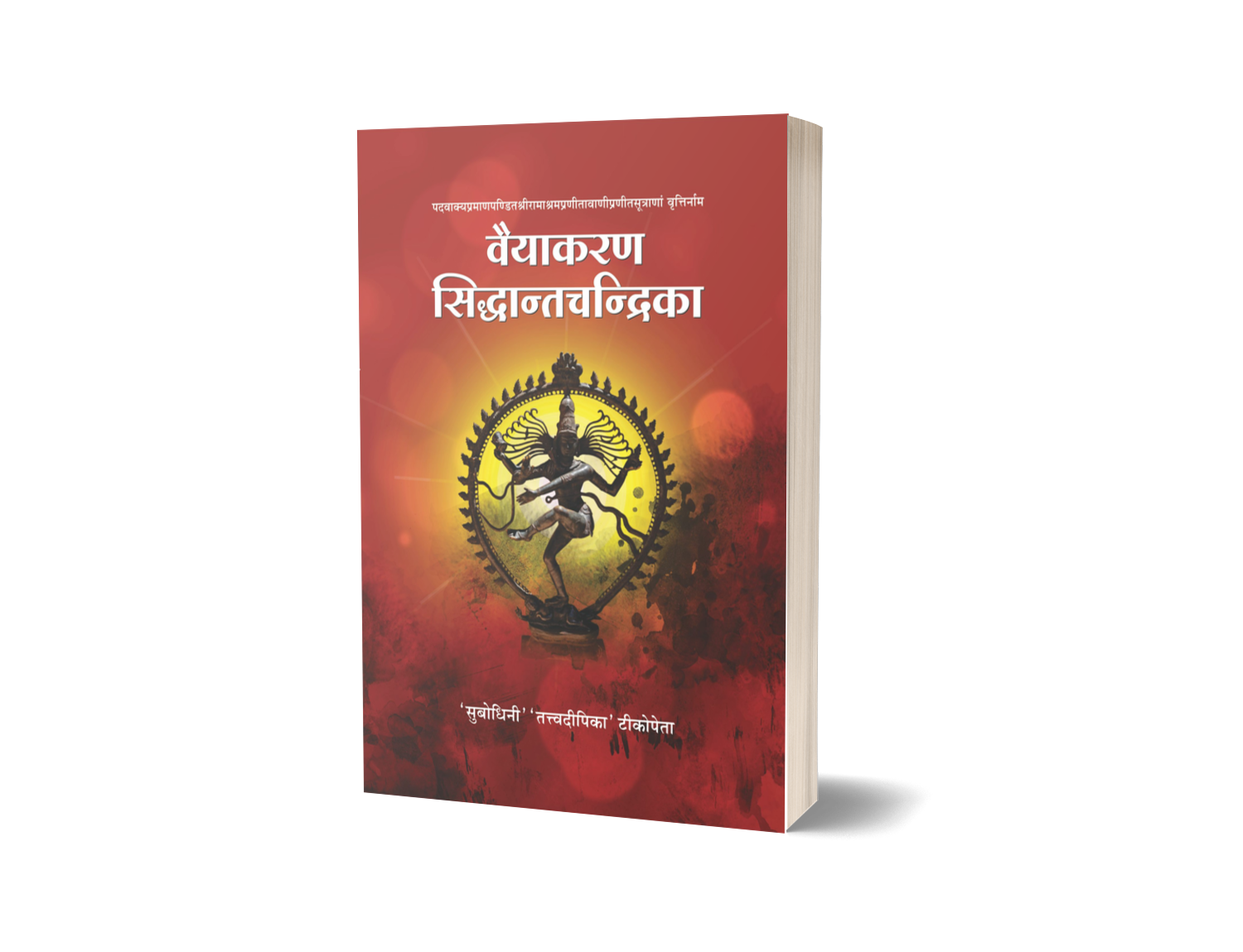 Vyakaran Siddhanta chandrika Vol. -1