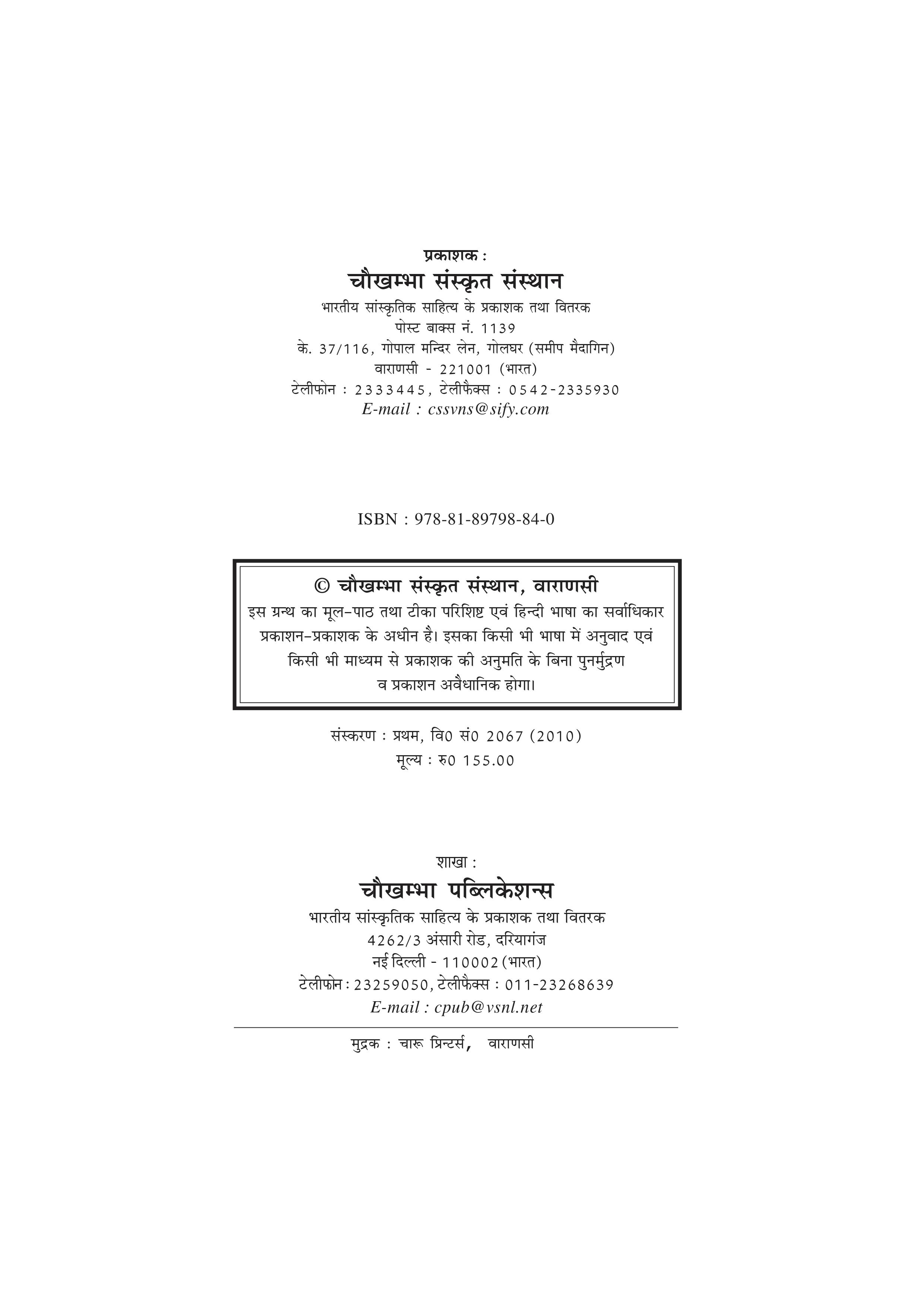 Bharatiya Kundali Ganit
