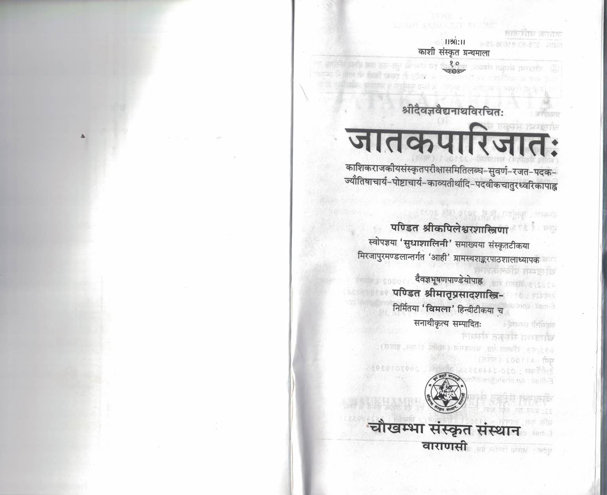 Jatakparijat