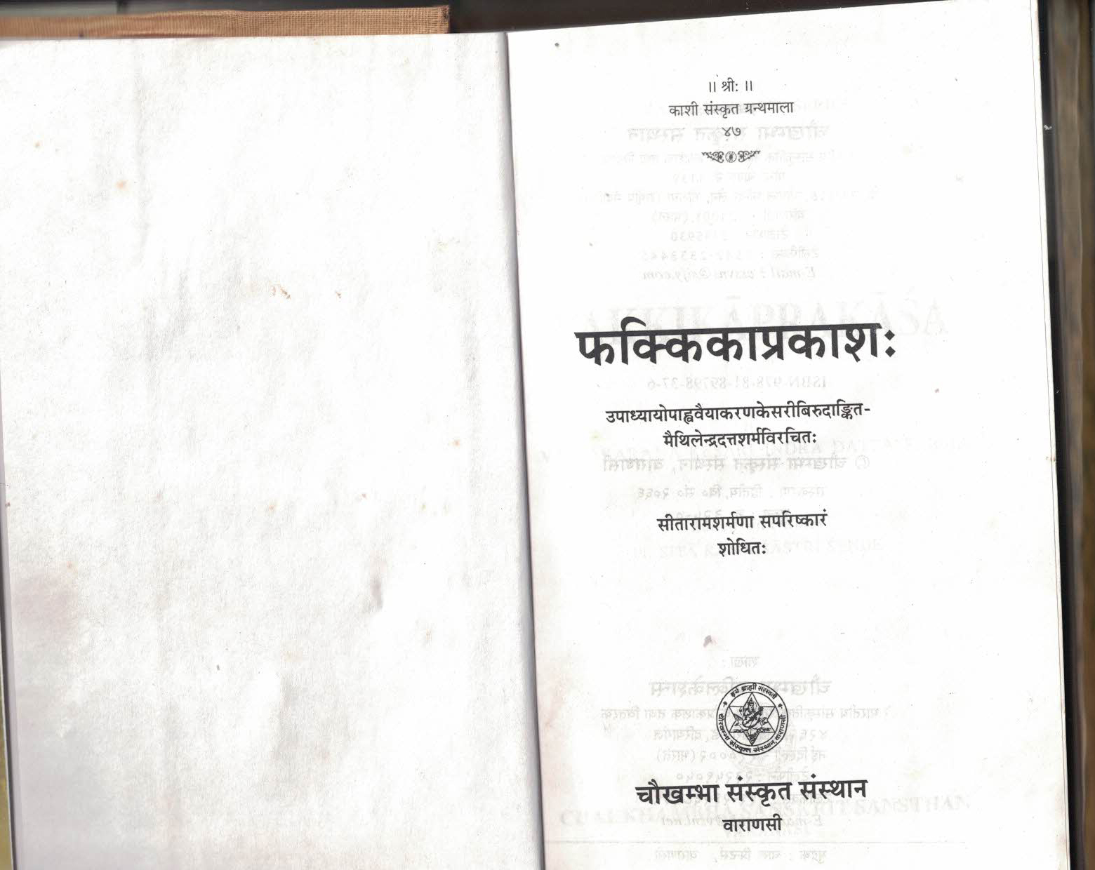 Fakkika Prakasha