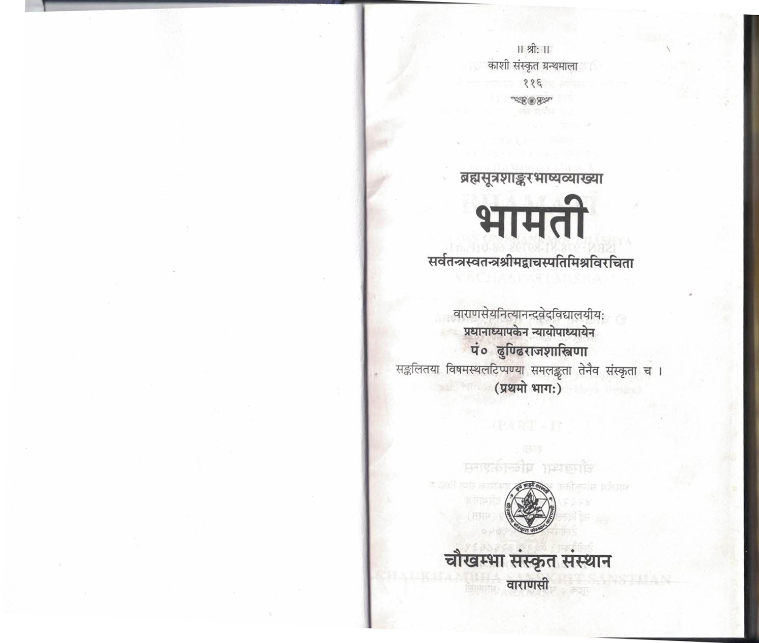 Bhamati - Vol. 1