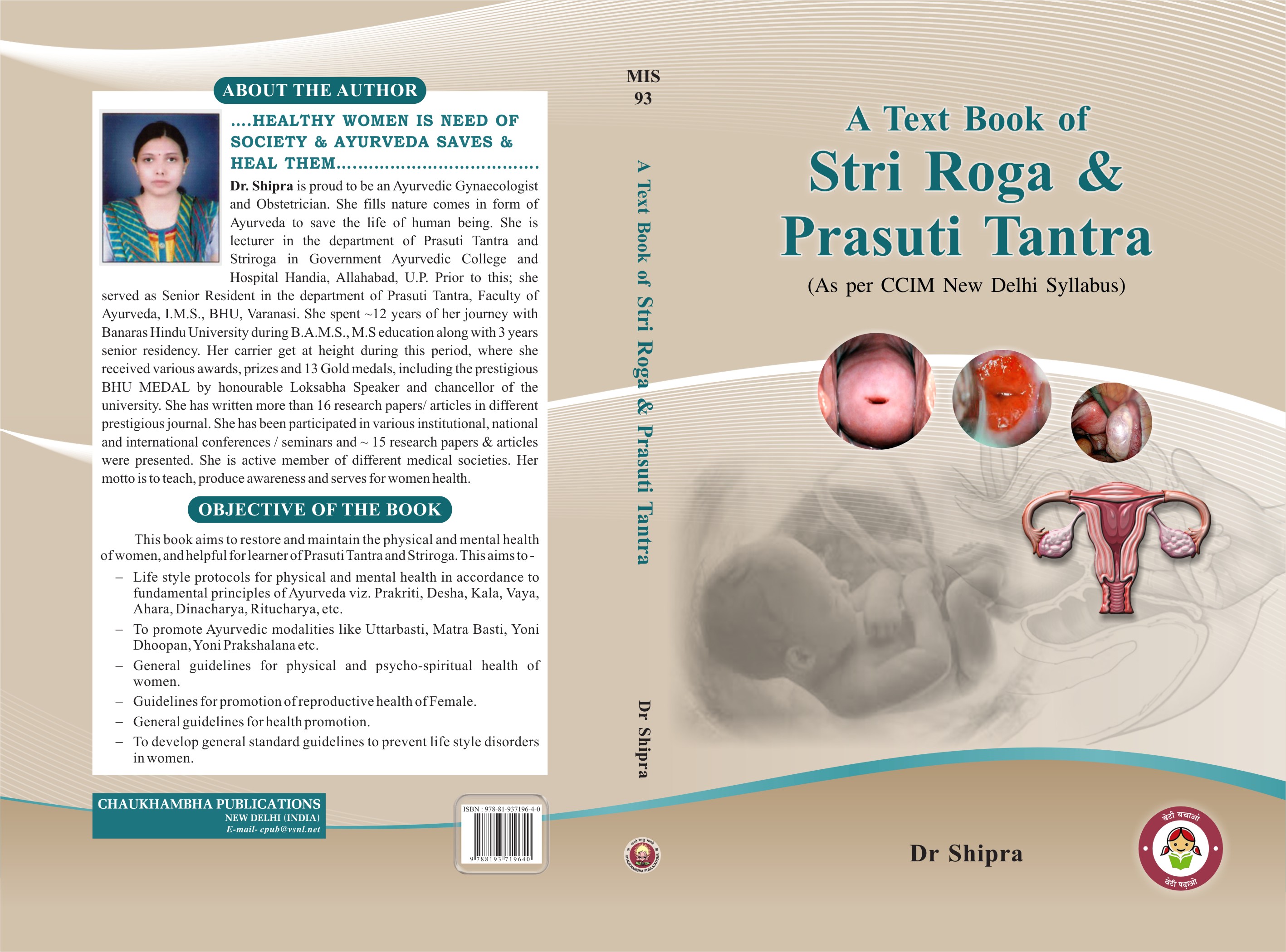 A Text book of Prasuti tantra and Stri roga vijnana