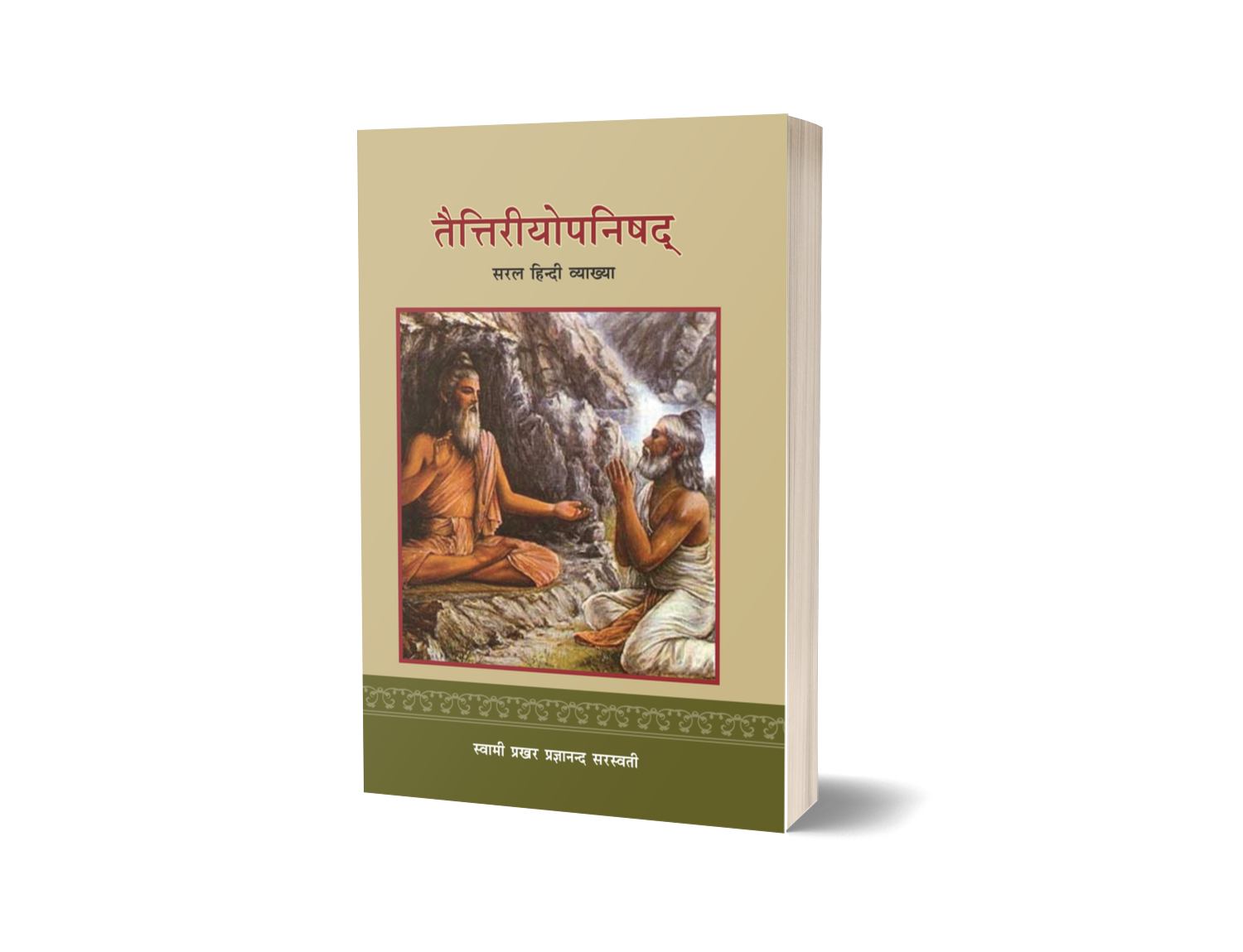 Taittiriyopanishad