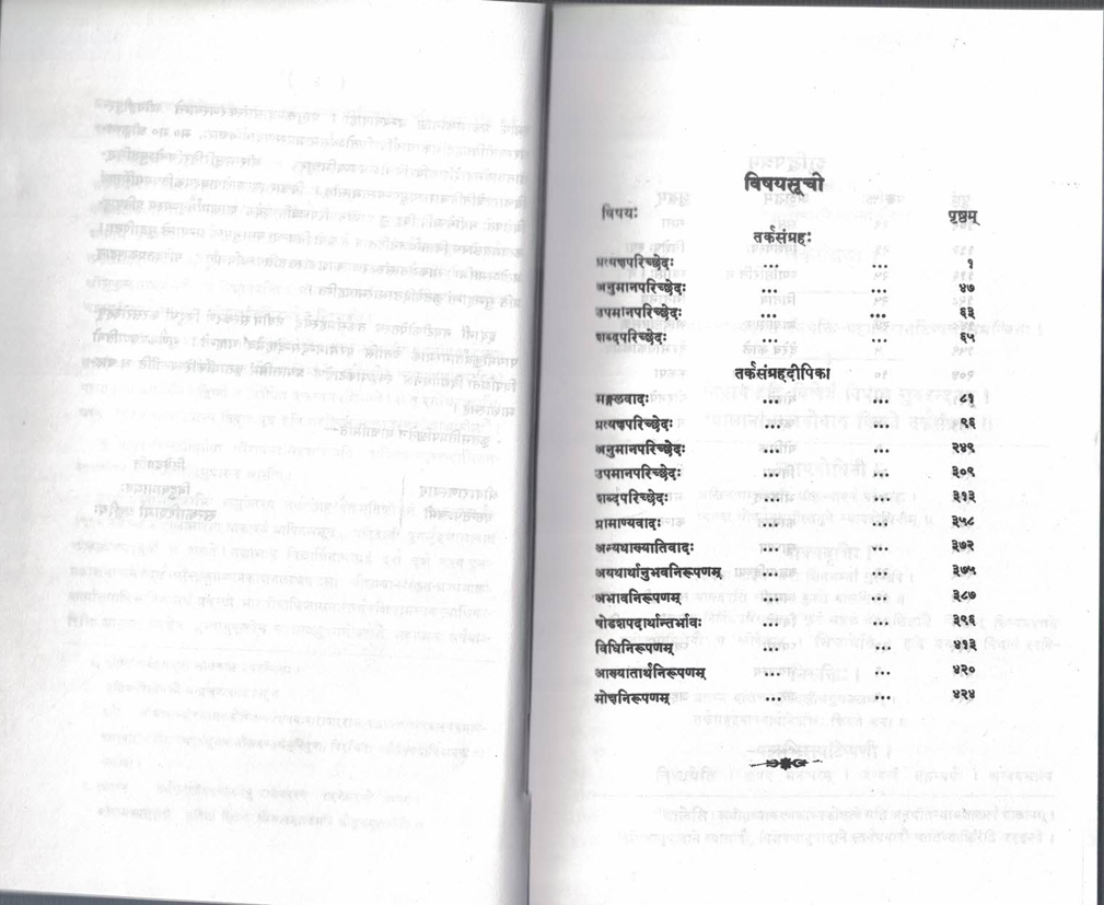 Tark Samgrah (Prachin Nav TIka)