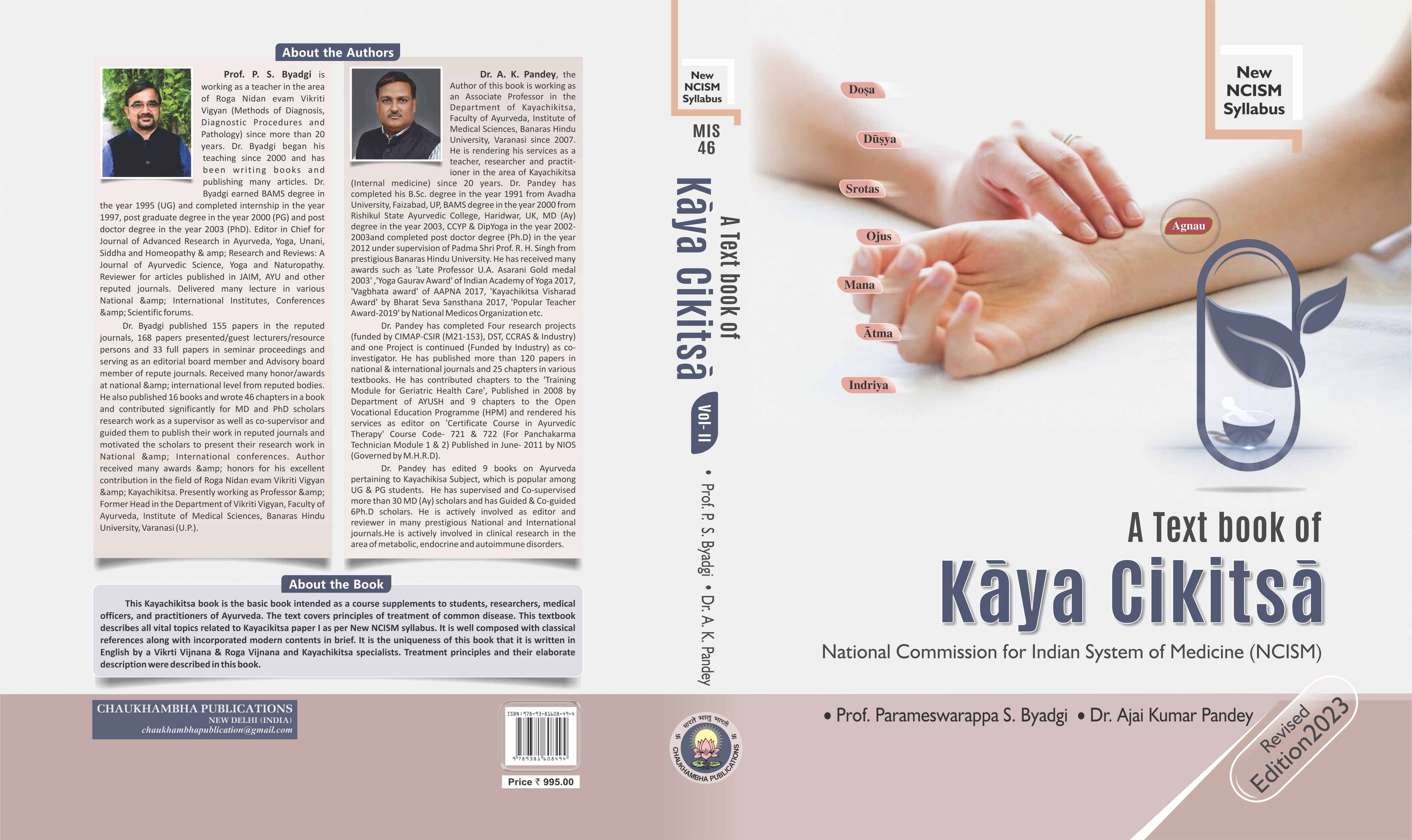 Text book of Kaya chikitsa vol - 2