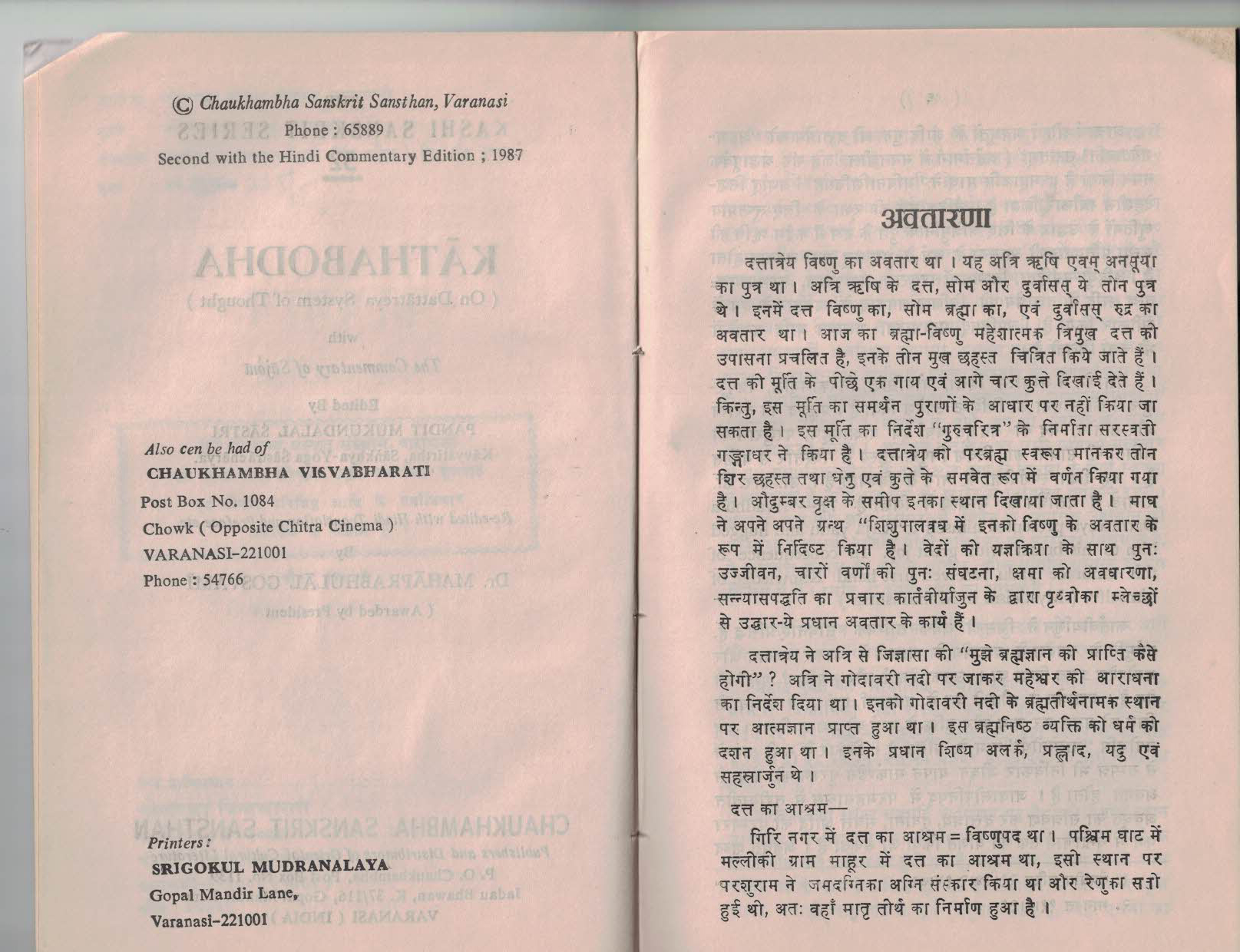 Kathbodhah