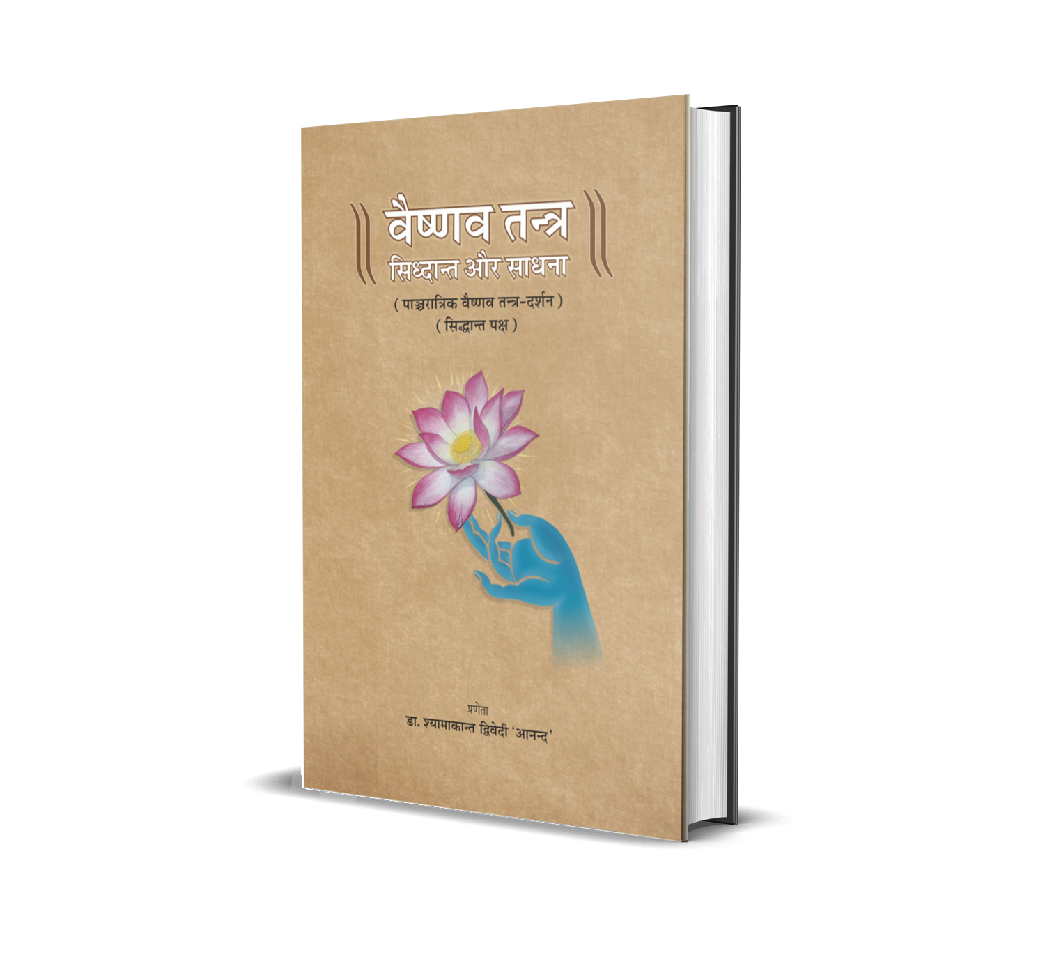 Vaishnav Tantra