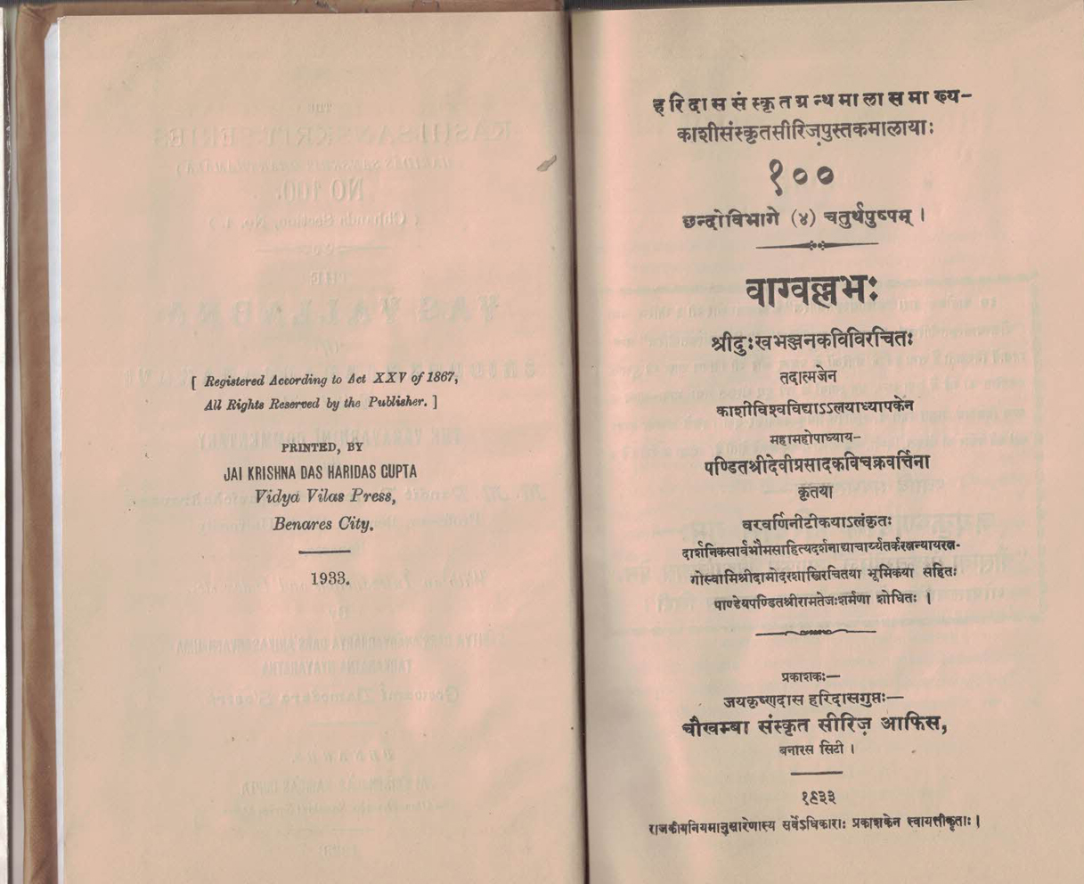 Vagvallabh