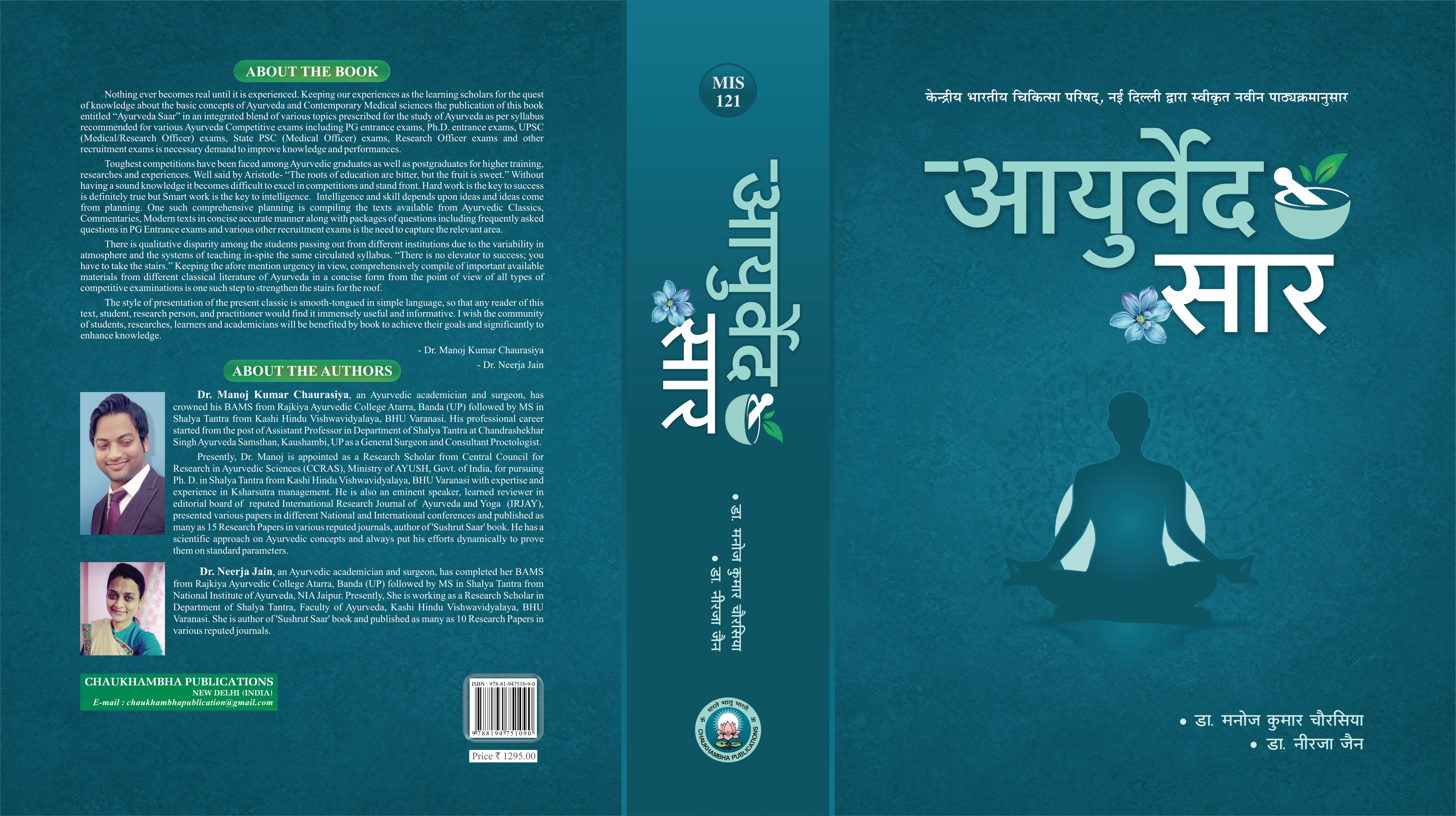 Ayurveda Sar
