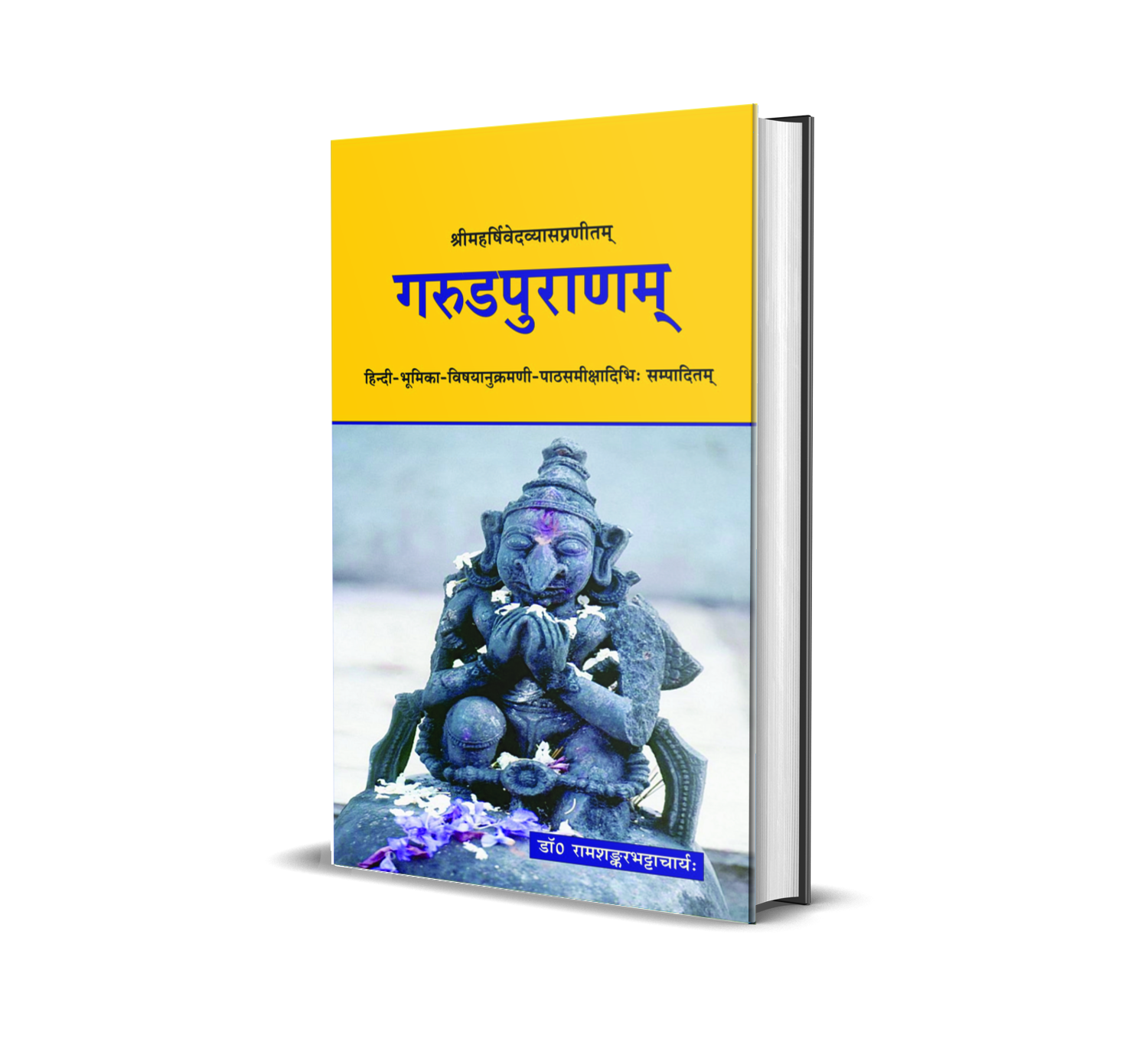 Garudpuranam