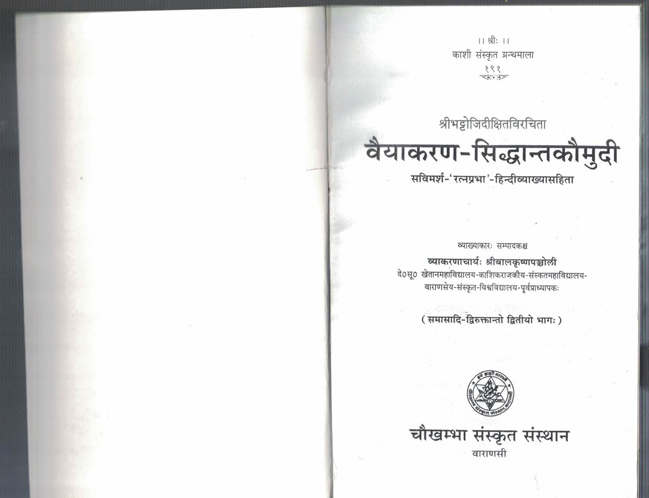 Vyakaransiddhant Kaumudi vol - 1-4 (Complete)