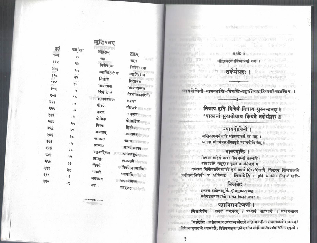 Tark Samgrah (Prachin Nav TIka)